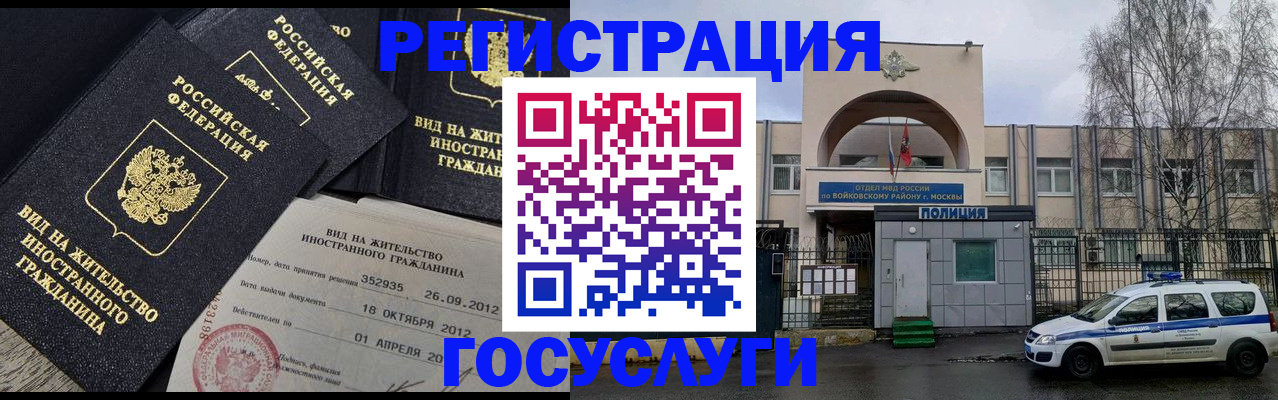 временная регистрация 2026 в Лузе